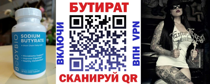 MEGA ссылки  Гай  Бутират бутандиол 