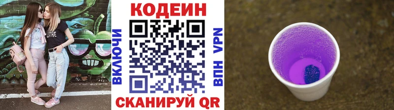 Codein Purple Drank Гай