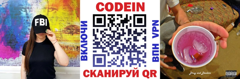 сайты даркнета Telegram  Гай  Кодеин напиток Lean (лин)  что такое  