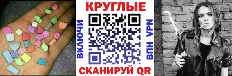 где купить наркотик  Гай  Ecstasy круглые 