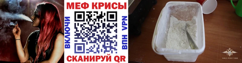МЯУ-МЯУ кристаллы  цена   Гай 