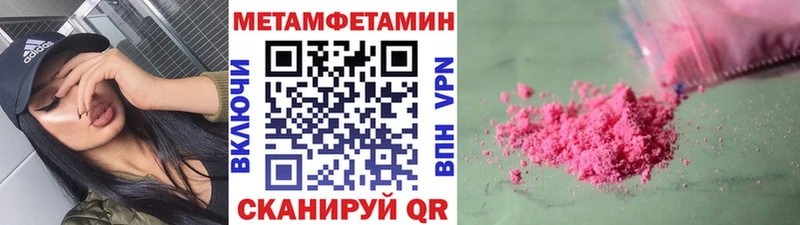 Первитин мет  mega рабочий сайт  Гай 