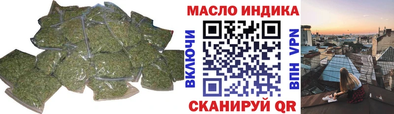 ТГК THC oil  Гай 